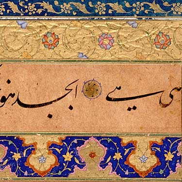 Mir-Ali Katib

Illuminated border for a drawing by Riza i-Abbasi, gouache and gold on paper, Isfahan, Iran, ca. 1605.

Smithsonian Institution,
Washington, DC.